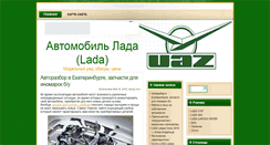 Desktop Screenshot of ladadens.ru