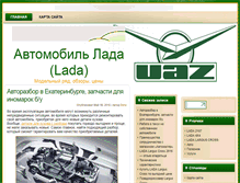 Tablet Screenshot of ladadens.ru